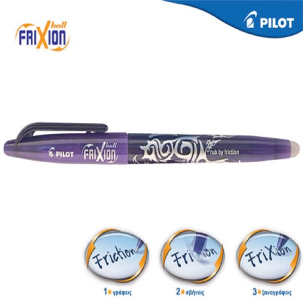 Στυλό Pilot Frixion Ball 0.7 Μωβ